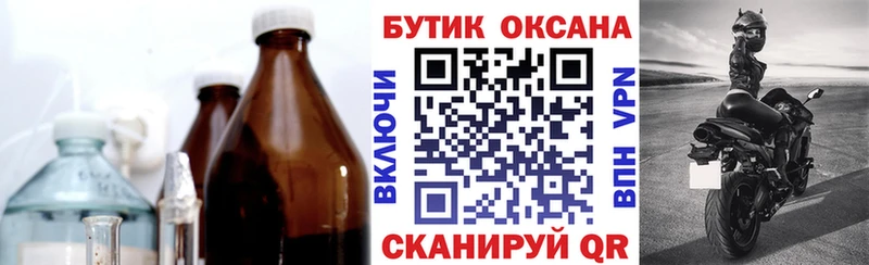 Купить закладки  Оха  БУТИРАТ вода 