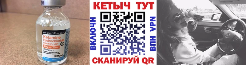 Купить где  Оха  Кетамин VHQ 