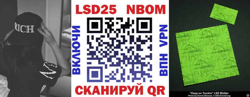 Марки N-bome 1,8мг  Купить  Оха 